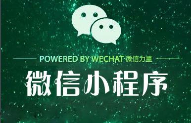 乘云小程序 微信小程序